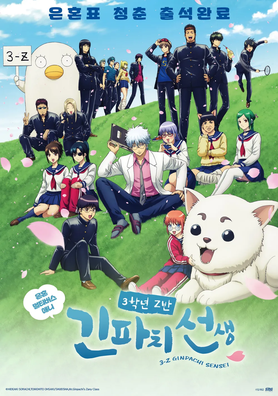 은혼식 개그 좋아하는 사람들이 볼만한 애니_1.webp