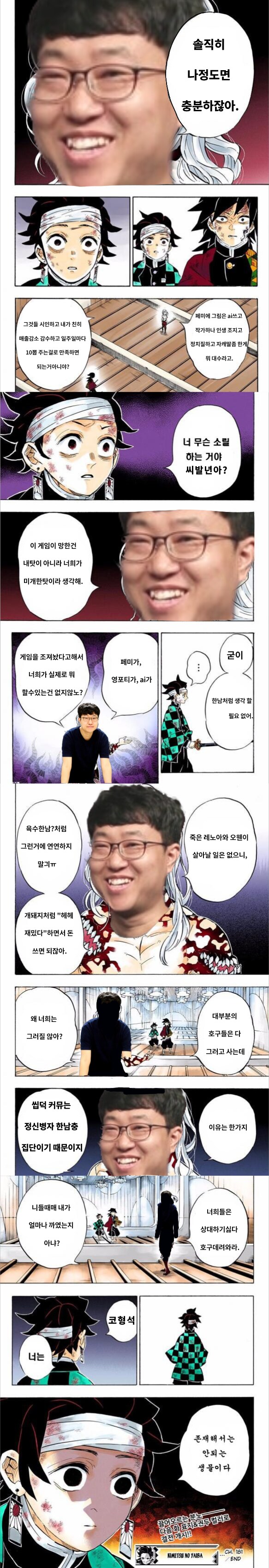 카제나)코멸의 칼날_1.png