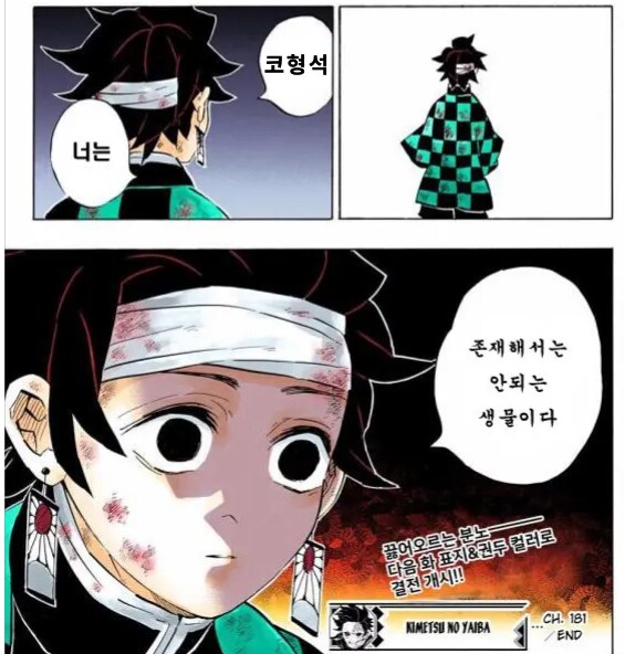 카제나)코멸의 칼날_2.png