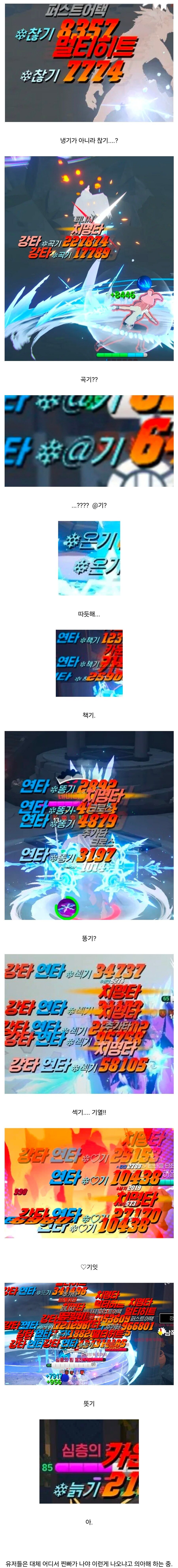 이상한 버그가 생긴 모비노기.jpg_2.jpg