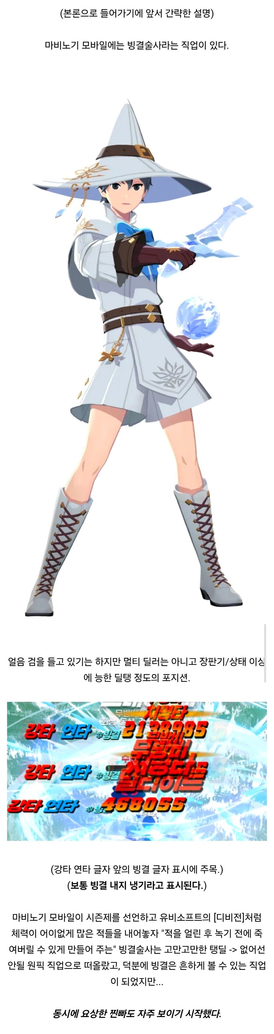 이상한 버그가 생긴 모비노기.jpg_1.jpg