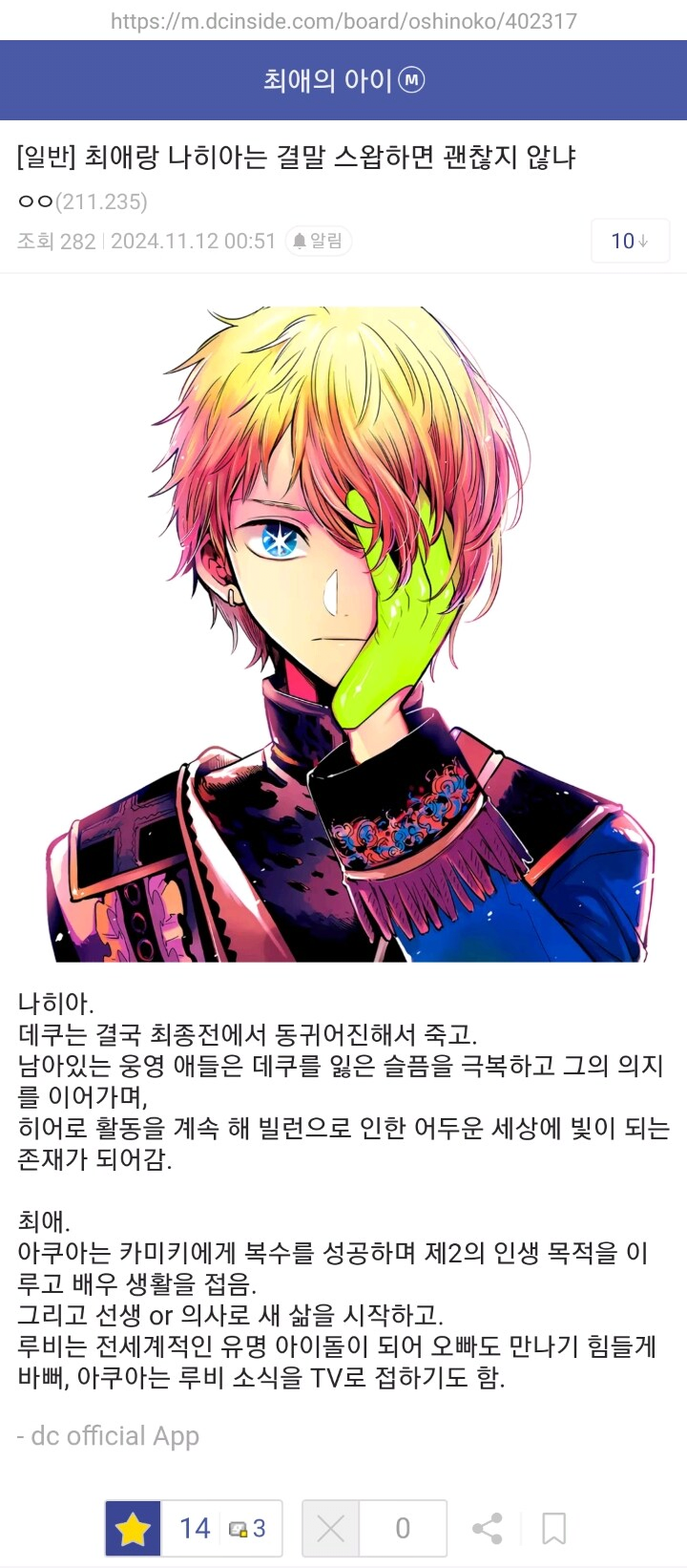 스토리 작가 교체가 답인 경우_1.webp