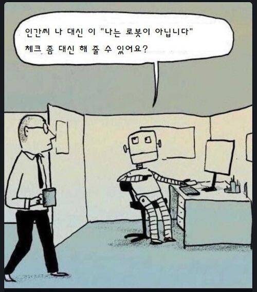 로봇이 일자리를 차지하면.jpg_1.jpg