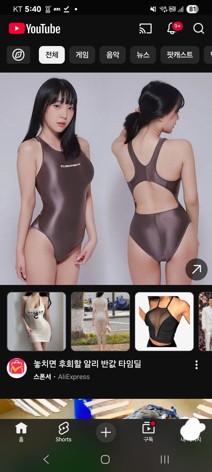 광고 쉽새끼는 랍이라할 놈들_1.jpg