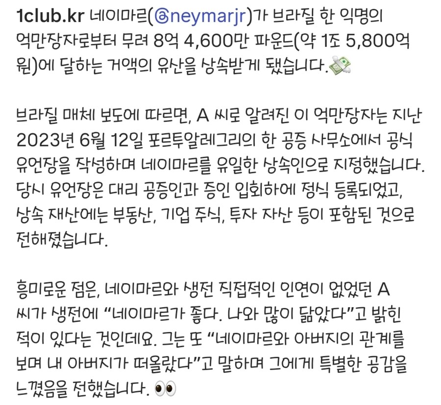 자고 일어났더니 1조를 받은 남자.jpg_1.png