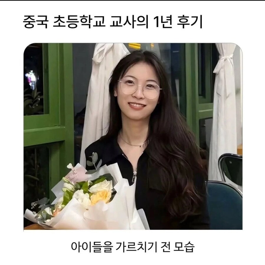 청초하던 신입 여교사의 1년 후_1.jpg