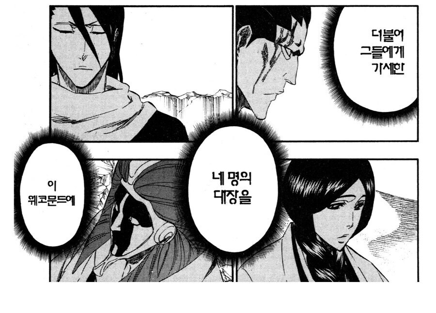 블리치 똑같은 생각을 한 아이젠과 겐류사이_1.jpg