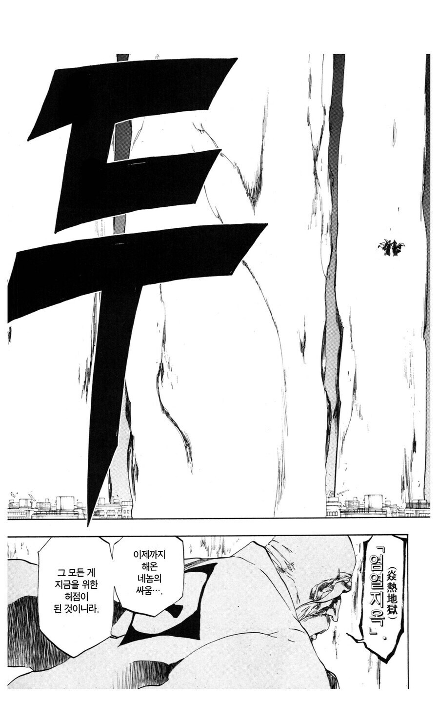 블리치 똑같은 생각을 한 아이젠과 겐류사이_3.jpg