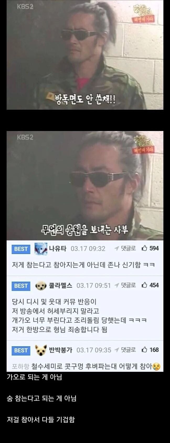 남자들이 모두 가오 하나만큼은 인정한 사건.jpg_1.jpg