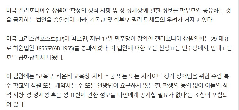 흔한 미국의 LGBT정책_2.png