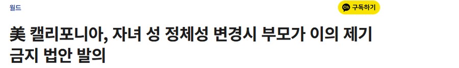 흔한 미국의 LGBT정책_3.png