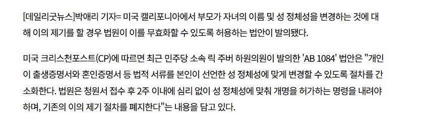 흔한 미국의 LGBT정책_4.png