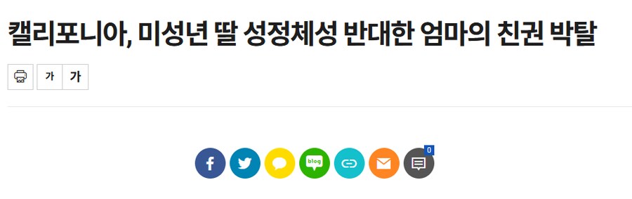 흔한 미국의 LGBT정책_5.png