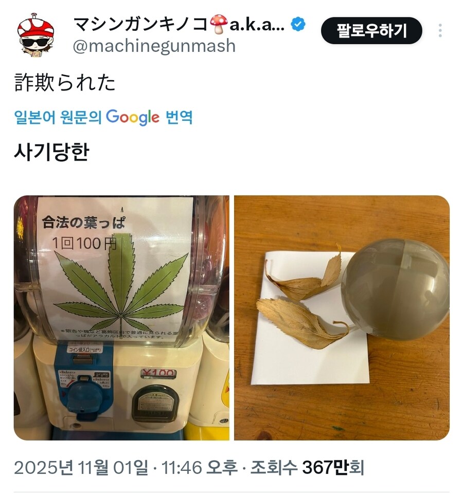 사기를 당했다 주장하는 열도인_1.jpg