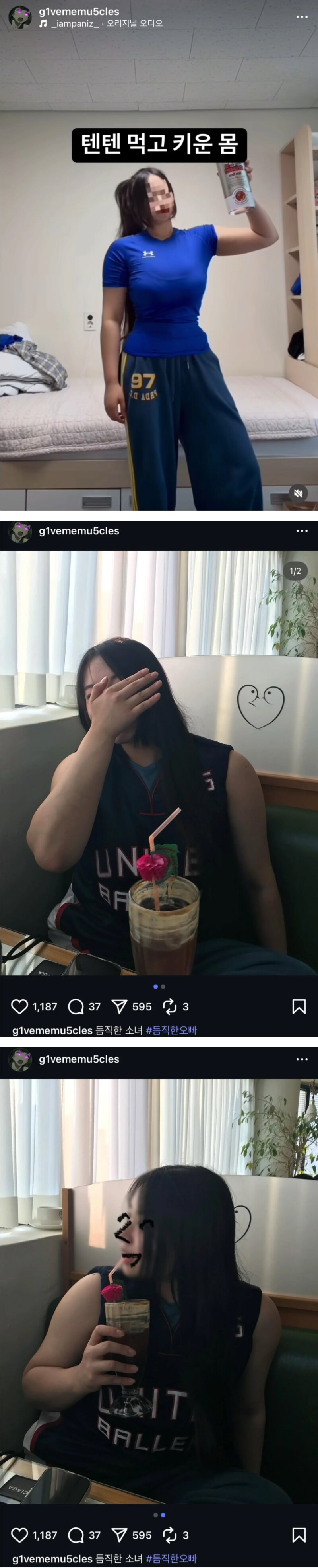 텐텐 먹고 키운 몸.jpg_1.png