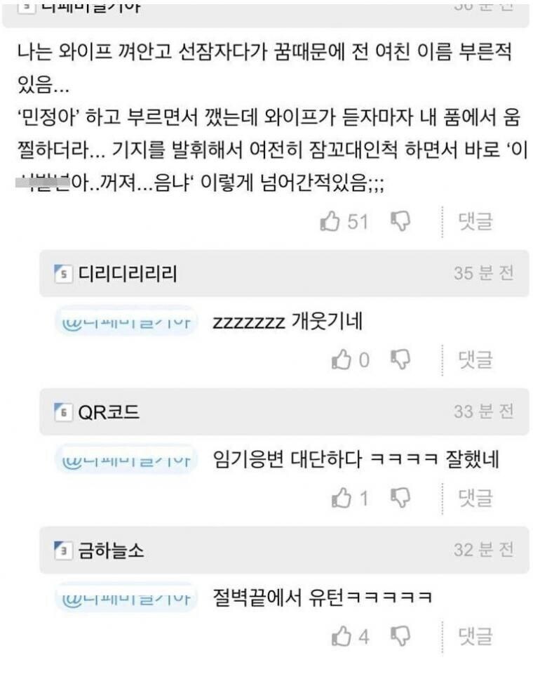 회피기동 시전한 남편_1.jpg