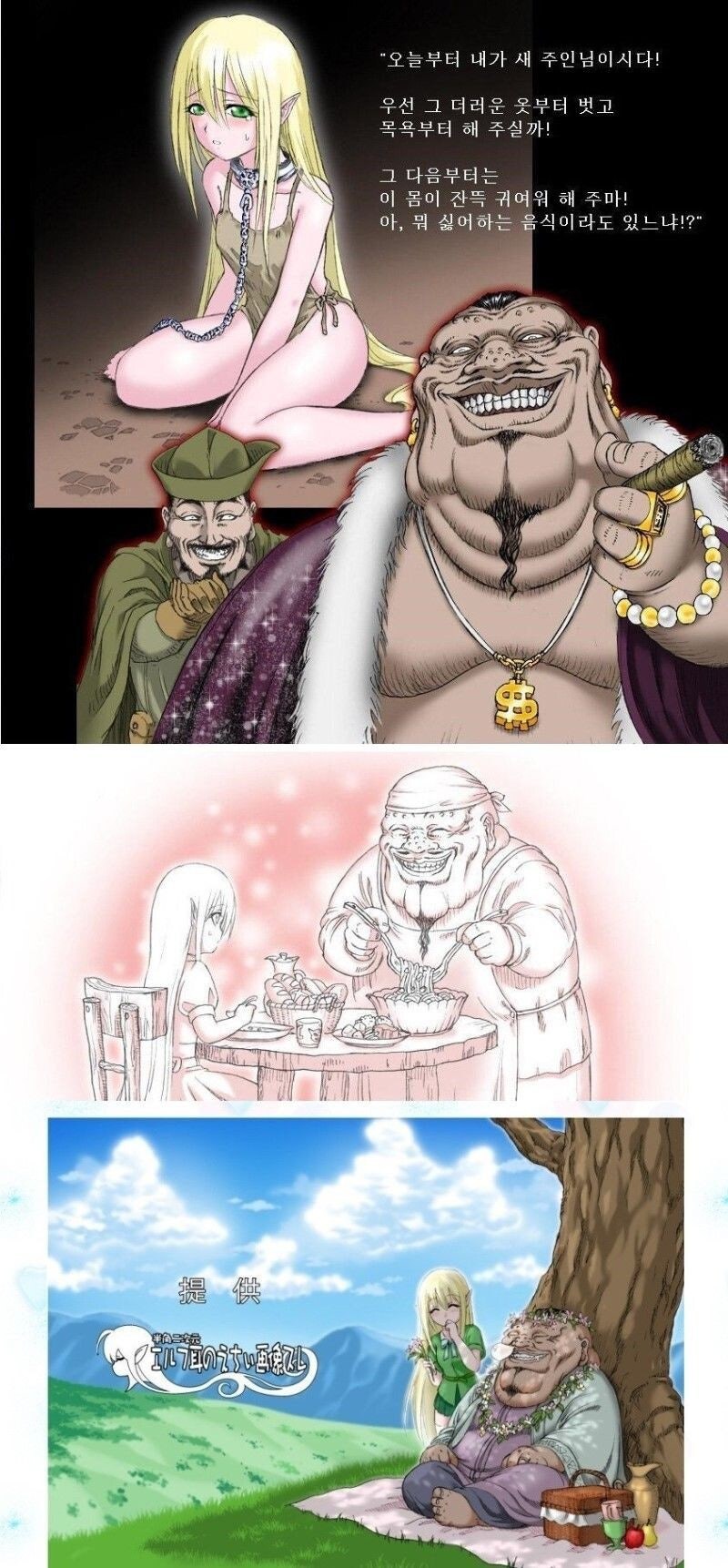 깐프 노예와사악한 주인님_1.jpg