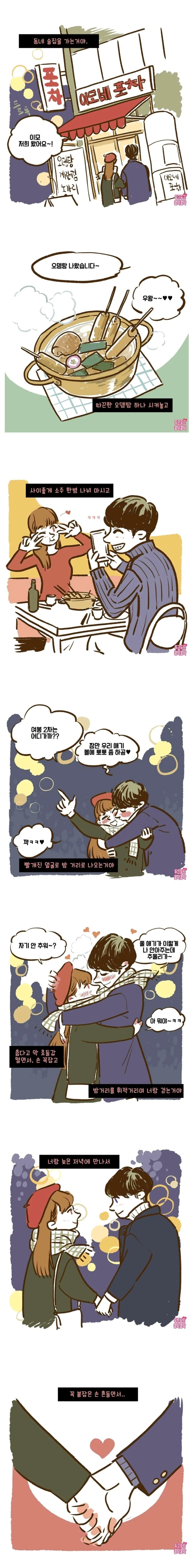 우리가 겨울을 보내는 방법_1.jpg