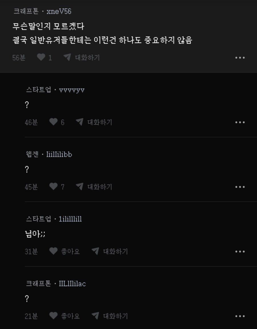 크래프톤 최적화 인재 ㅋㅋㅋㅋㅋ_2.png