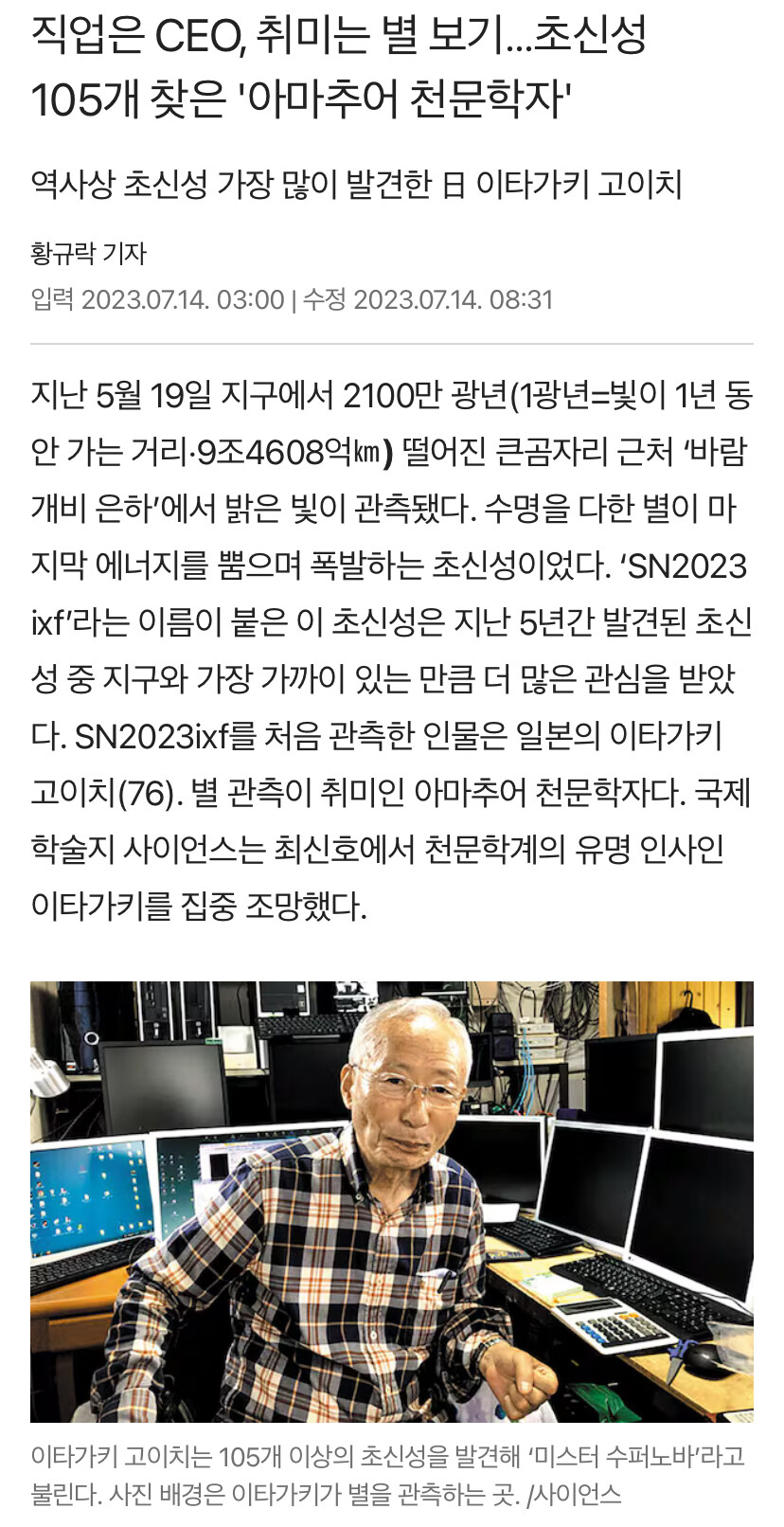 의외로 진짜 “재야의 고수”가 존재하는 학계_1.jpg