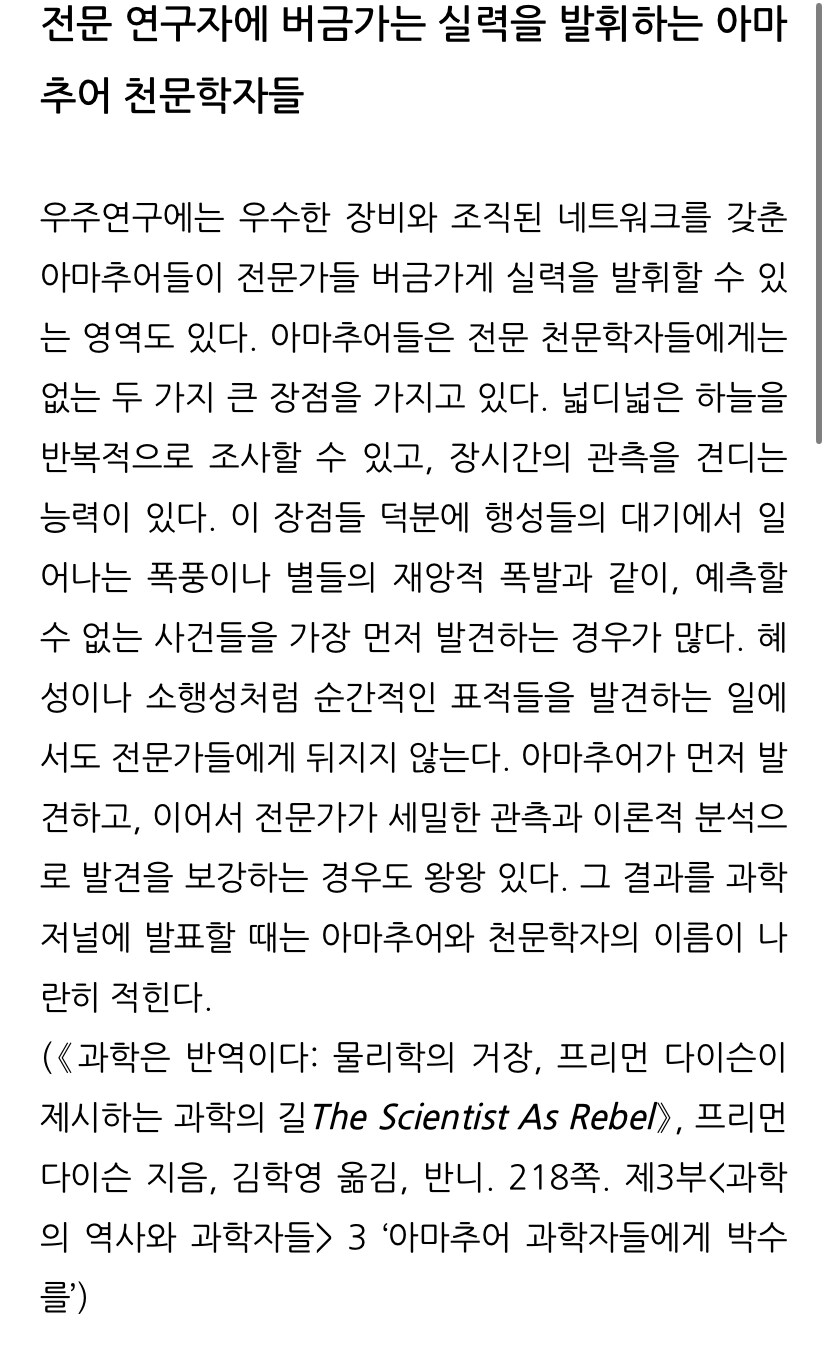 의외로 진짜 “재야의 고수”가 존재하는 학계_2.jpg