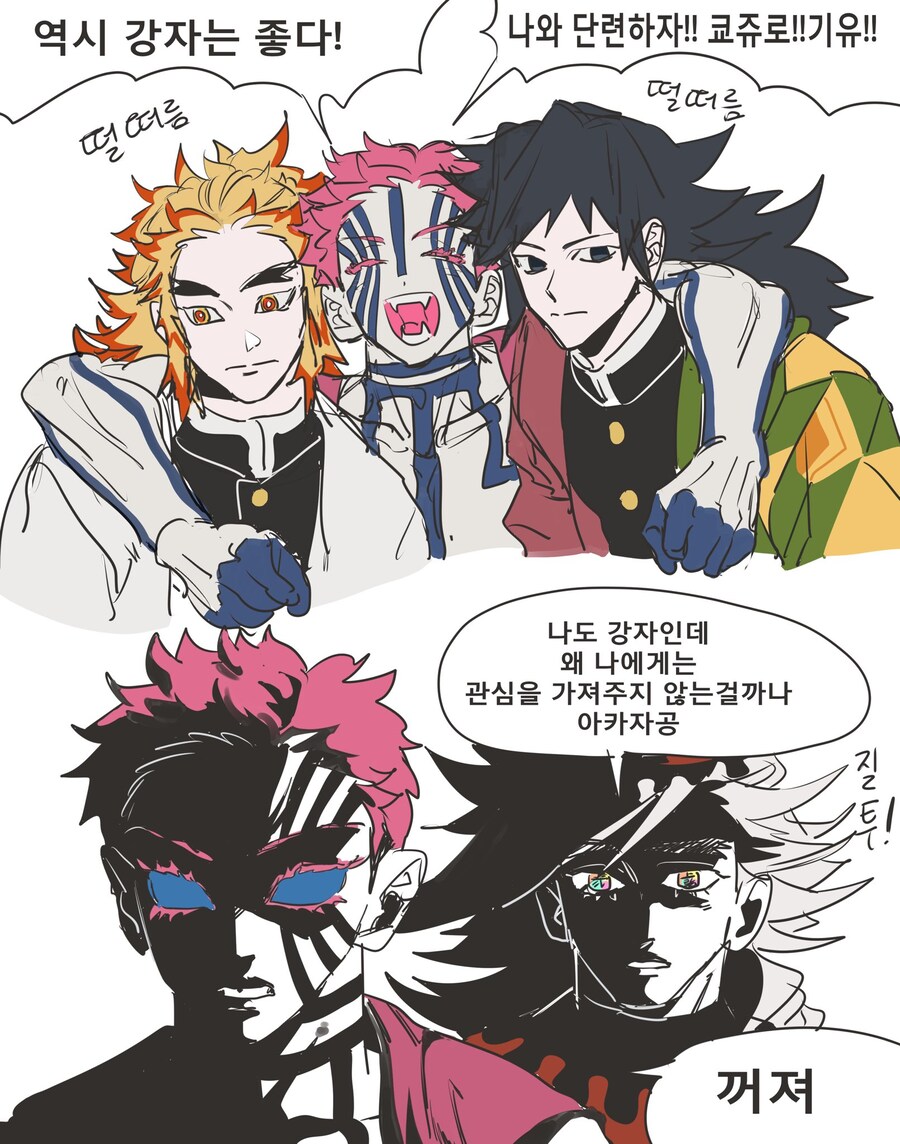 귀멸) 강자가 좋은 아카자_1.jpg