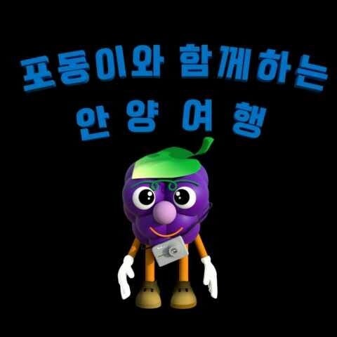 역대급 제일 못생긴 지역 마스코트_2.jpg