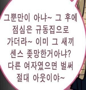 여자는 데이트 식당으로 국밥집가는 남자를 싫어한다_2.jpg