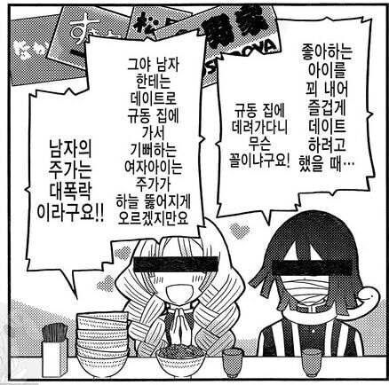 여자는 데이트 식당으로 국밥집가는 남자를 싫어한다_3.jpg