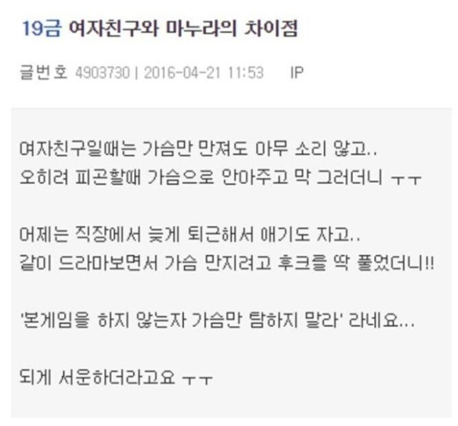 여자친구와 마누라의 차이점_1.jpg