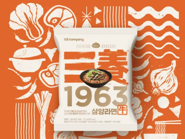 삼양 1963 우지라면 후기라네..._1.png