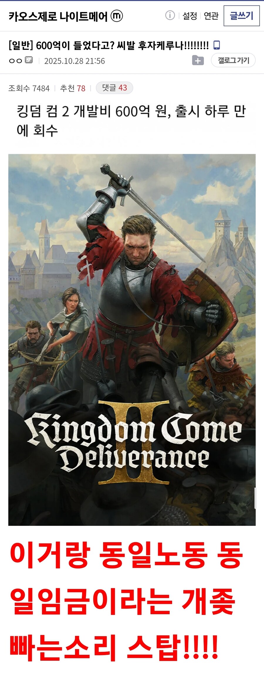 카제나) 이 겜 개발비가 600억이 들었다고...?_1.jpg