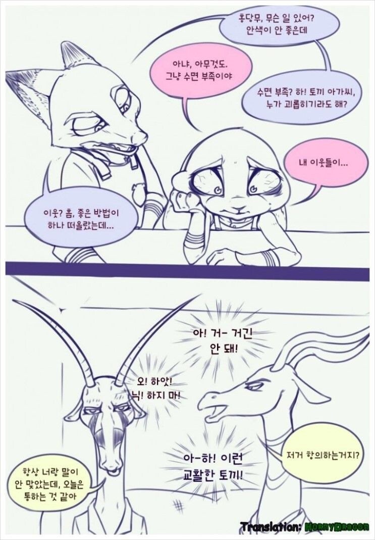 주토피아) 못오된 이웃들에게 복수하는법_1.jpg