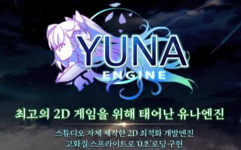 카제나) 코형석이 자체 제작인 유나 엔진에 집착하는 이유_1.jpg