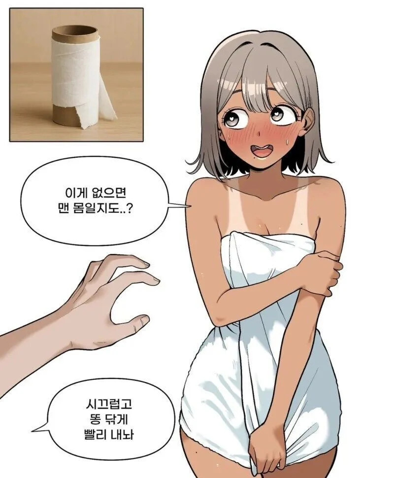 화장실 휴지 의인화_1.jpg