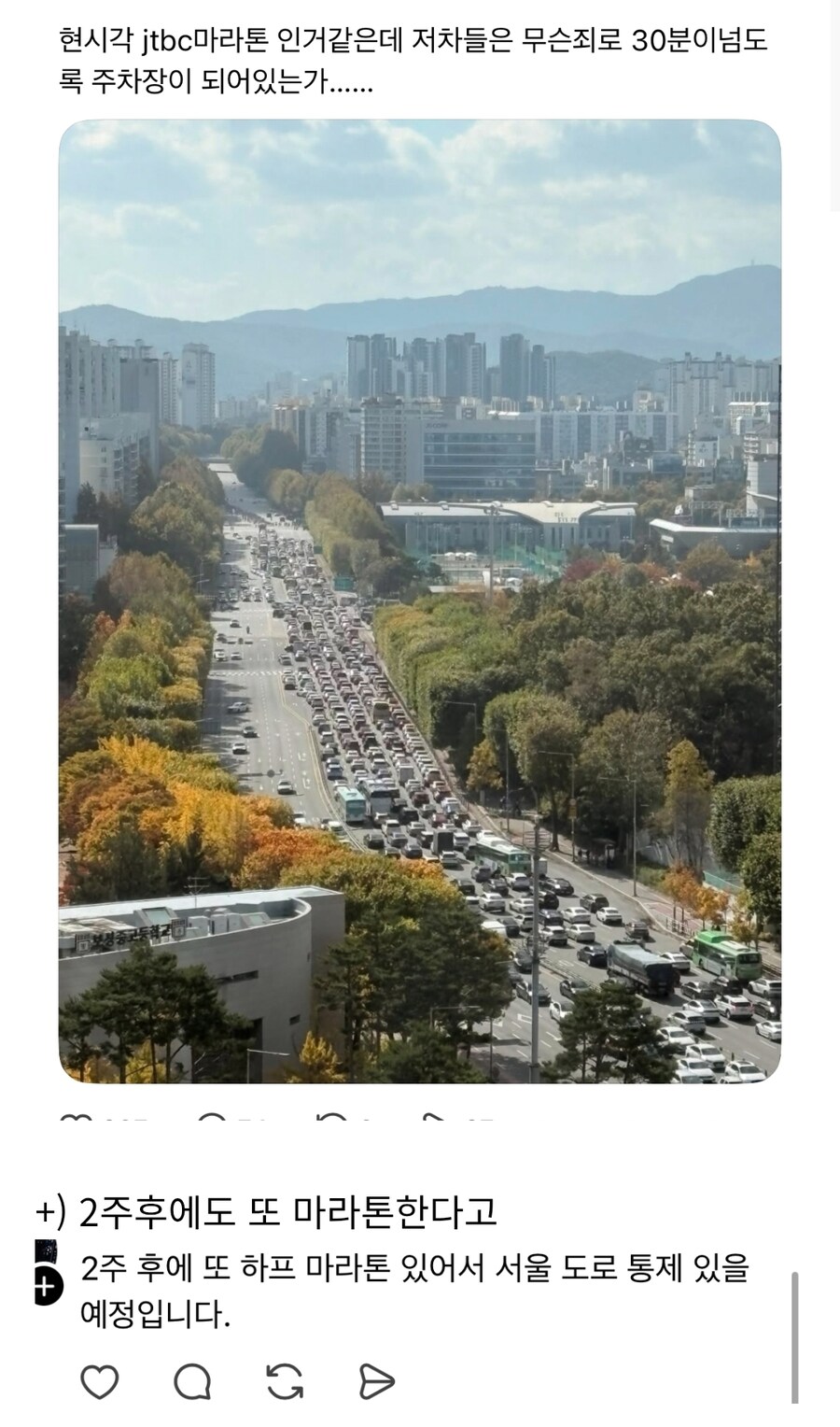 자제를 좀 해야할거 같은 서울 마라톤 일정_1.jpg