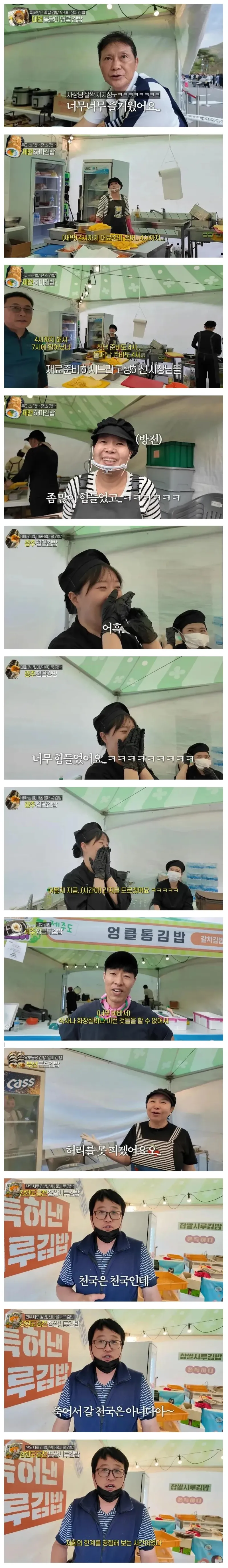 김밥축제 참가했던 사장님들 후기.JPG_1.webp