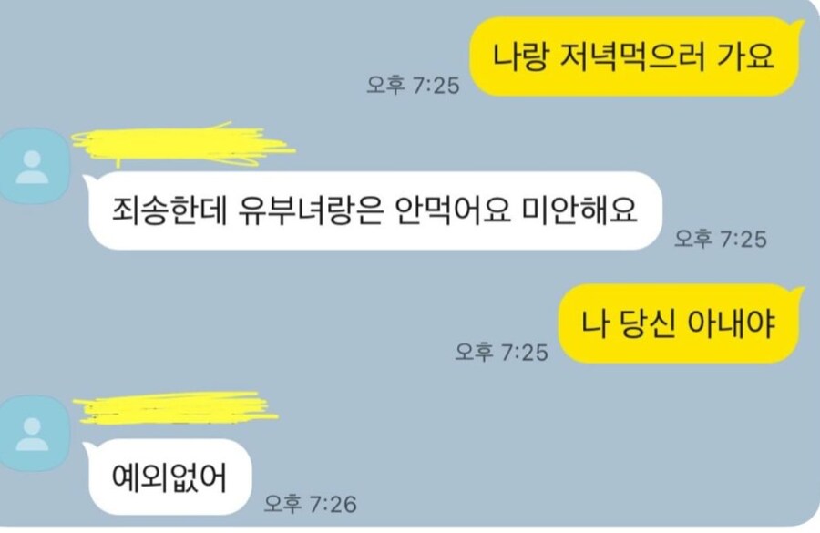 유부녀의 플러팅은 거절하는 남자_1.jpg