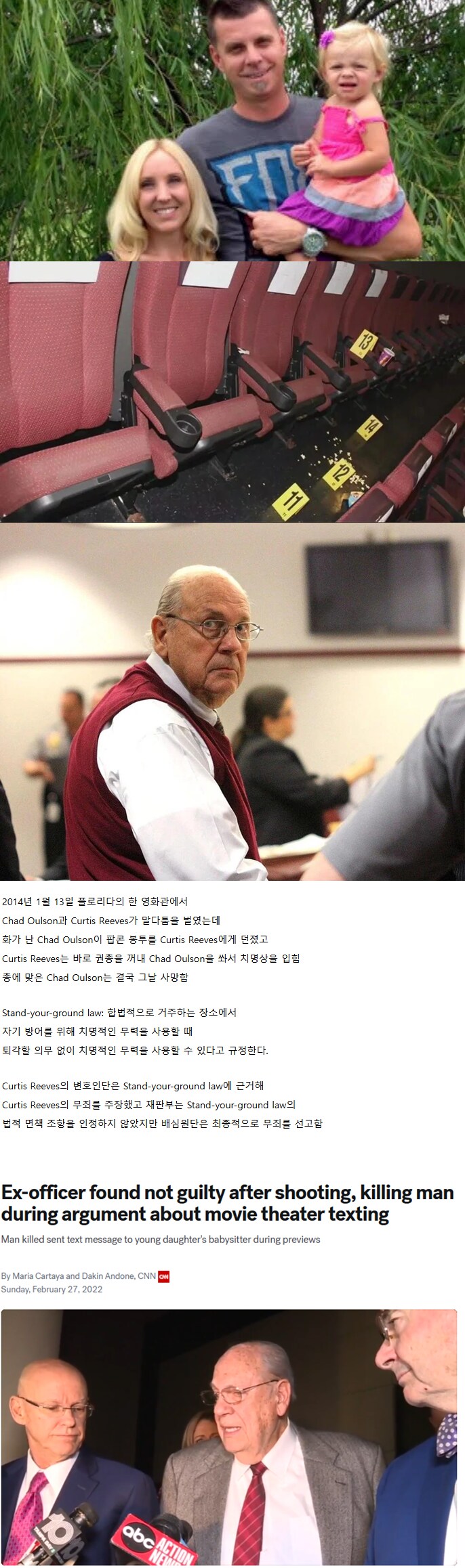 미국인들에게 충격을 준 사건_1.png