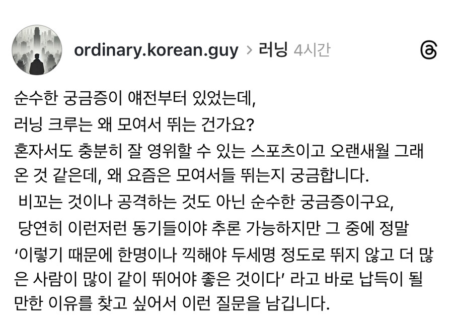 러닝크루 모여서 뛰는 이유.jpg_1.jpg