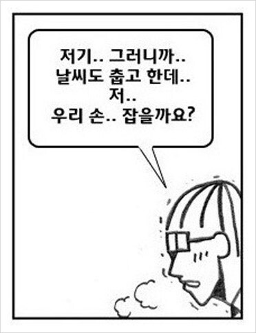 여자들이랑 사귈때 하면 나쁜 행동들_7.jpg