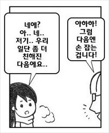 여자들이랑 사귈때 하면 나쁜 행동들_8.jpg