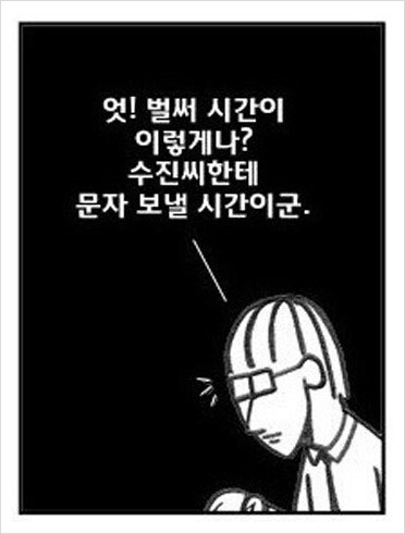 여자들이랑 사귈때 하면 나쁜 행동들_11.jpg