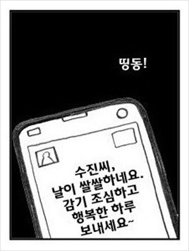 여자들이랑 사귈때 하면 나쁜 행동들_13.jpg