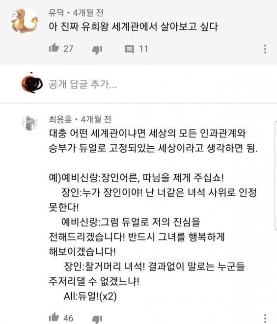유희왕 세계관은 어떤 세계관이냐에 대한 답변.jpg_1.jpg