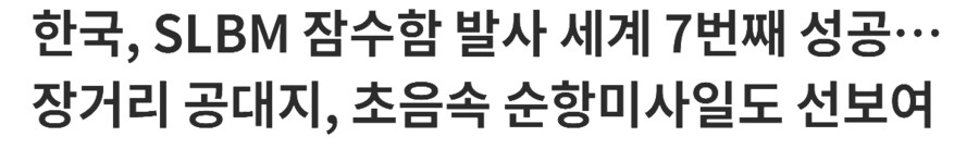 미국 : 핵잠수함 만드는데 얼마나걸려? 한국 : 5..._2.png