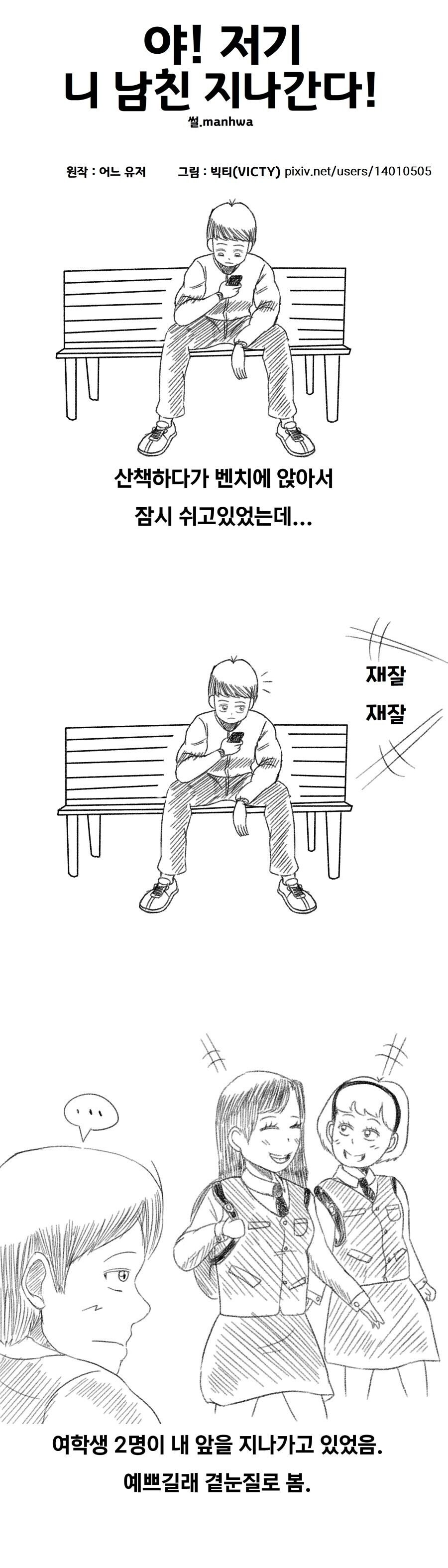 길에서 여친이랑 여친친구를 만났다_3.jpg