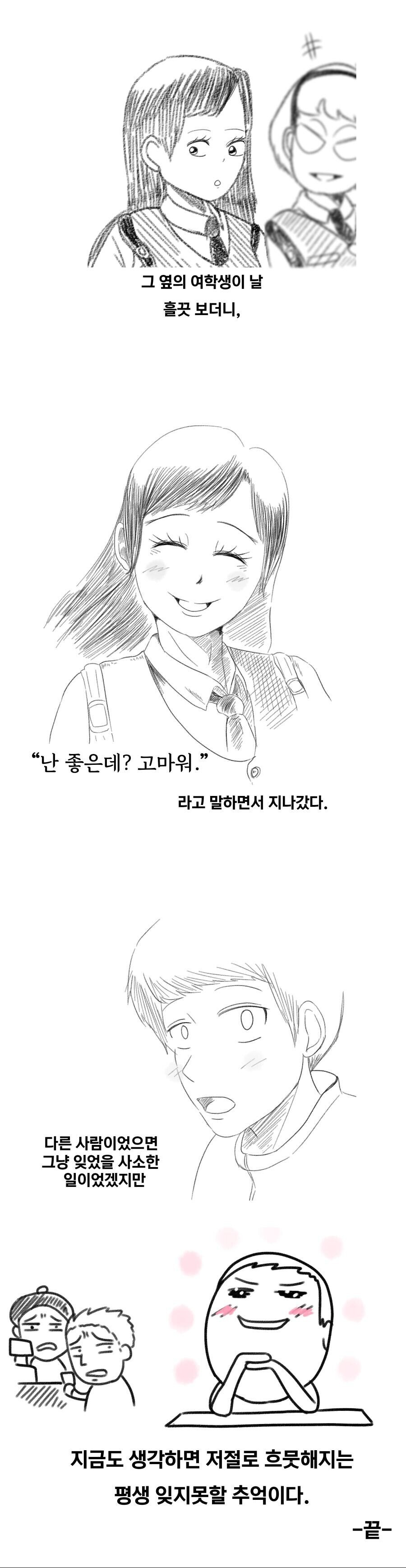 길에서 여친이랑 여친친구를 만났다_4.jpg