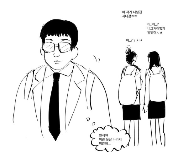 길에서 여친이랑 여친친구를 만났다_6.jpg