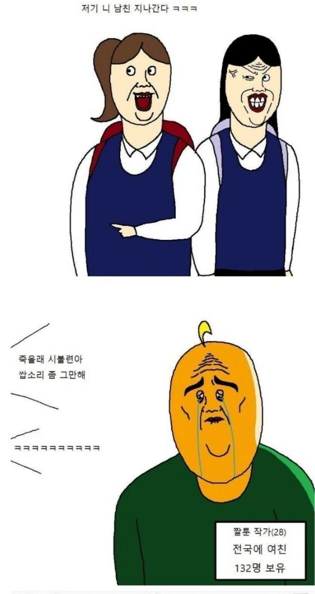길에서 여친이랑 여친친구를 만났다_7.jpg